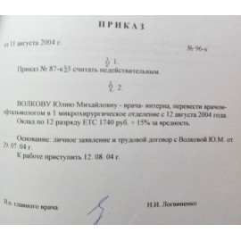 Волкова Юлия Михайловна